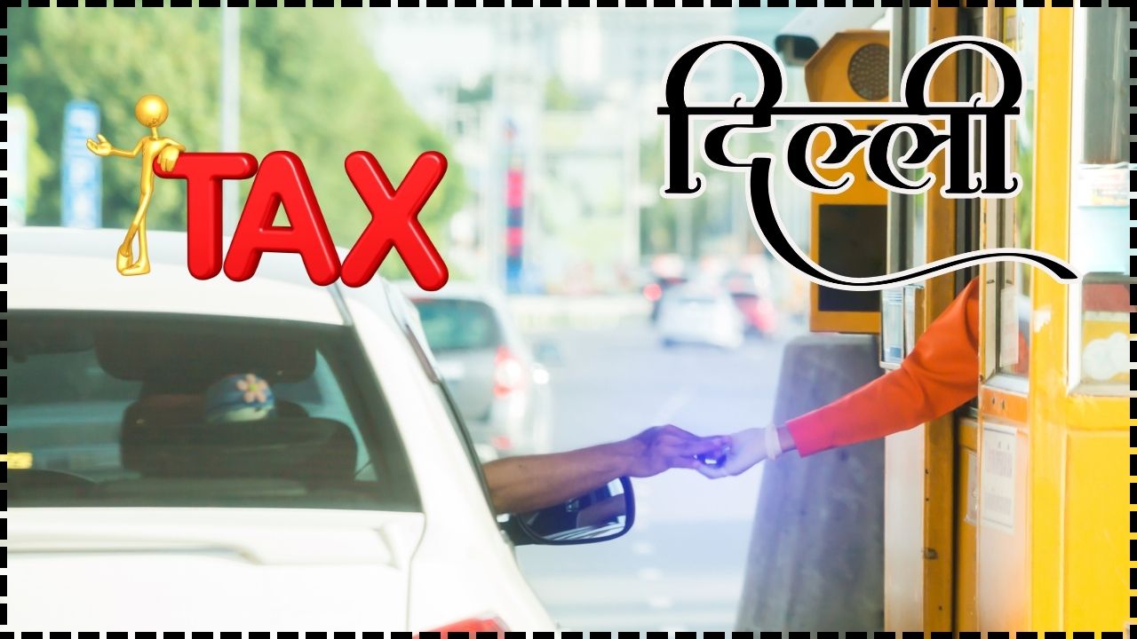 Delhi Mahapanchayat On Sept 13 Against UER-II Toll Tax
