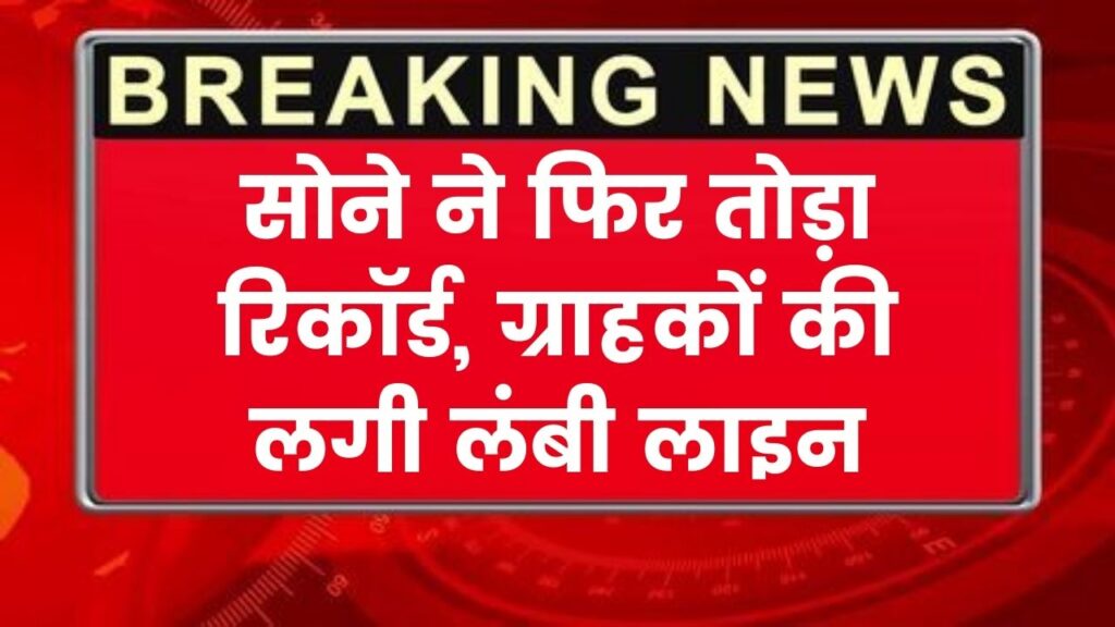Gold Silver Price Today: सोना-चांदी के दामों में आई भारी गिरावट – 18K से 24K तक जानें लेटेस्ट रेट 1 Gold Silver Price Today: सोना-चांदी के दामों में आई भारी गिरावट – 18K से 24K तक जानें लेटेस्ट रेट
